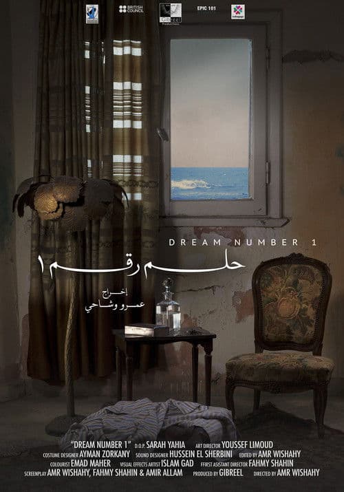 Dream Number 1