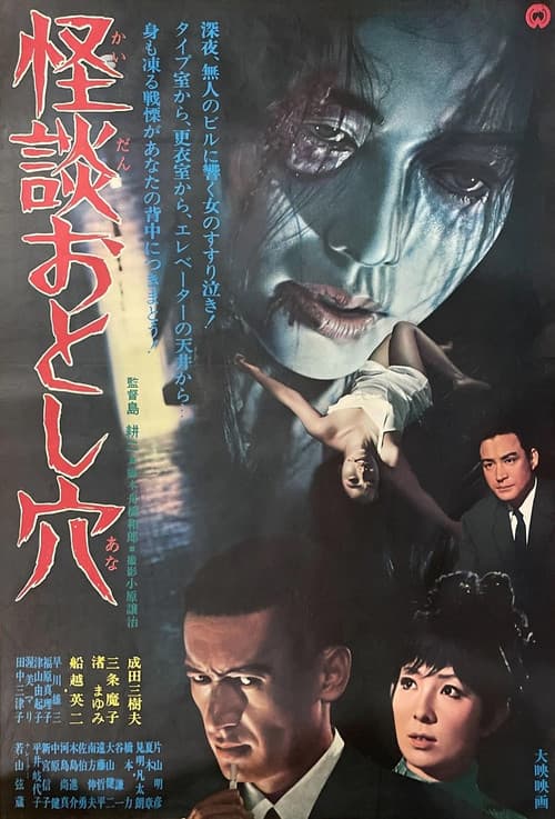 The Pit of Death